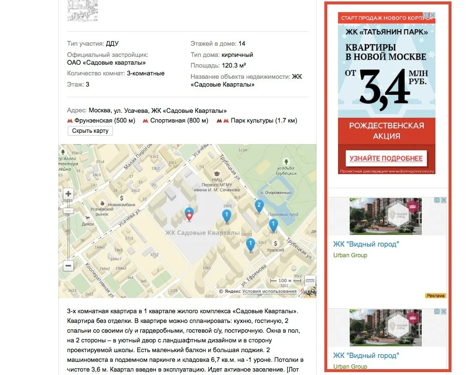 таргетированная реклама в яндексе