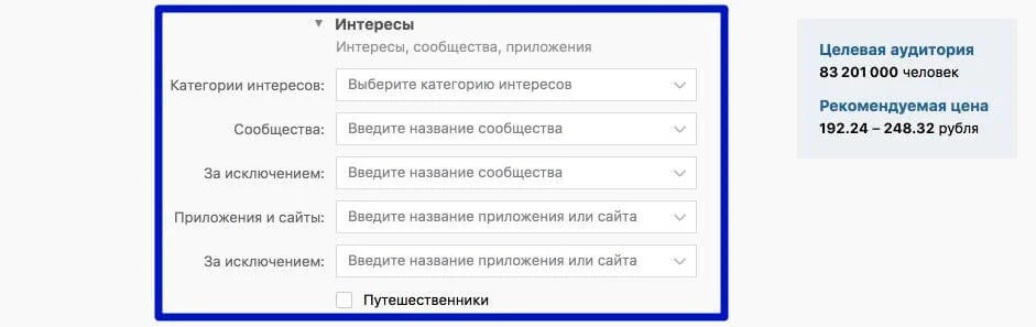 таргетированная реклама вконтакте интересы