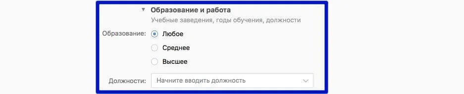 таргетированная реклама вконтакте образование и работа