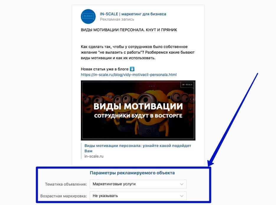 таргетированная реклама вконтакте параметры