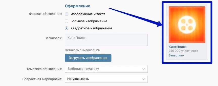 таргетированная реклама вконтакте приложение