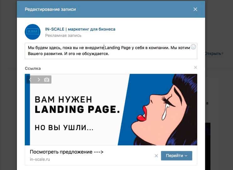 таргетированная реклама вконтакте триггерв