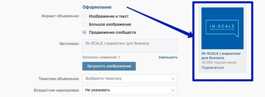 таргетированная реклама вконтакте сообщество
