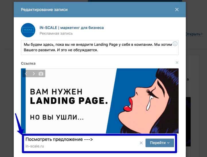 таргетированная реклама вконтакте призыв