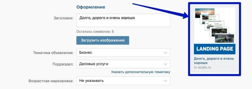 таргетированная реклама вконтакте внешний сайт