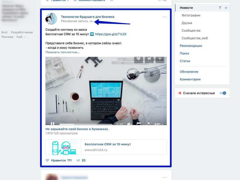 таргетированная реклама вконтакте запись в сообществе