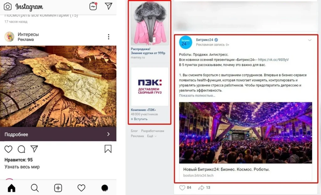 таргетолог примеры