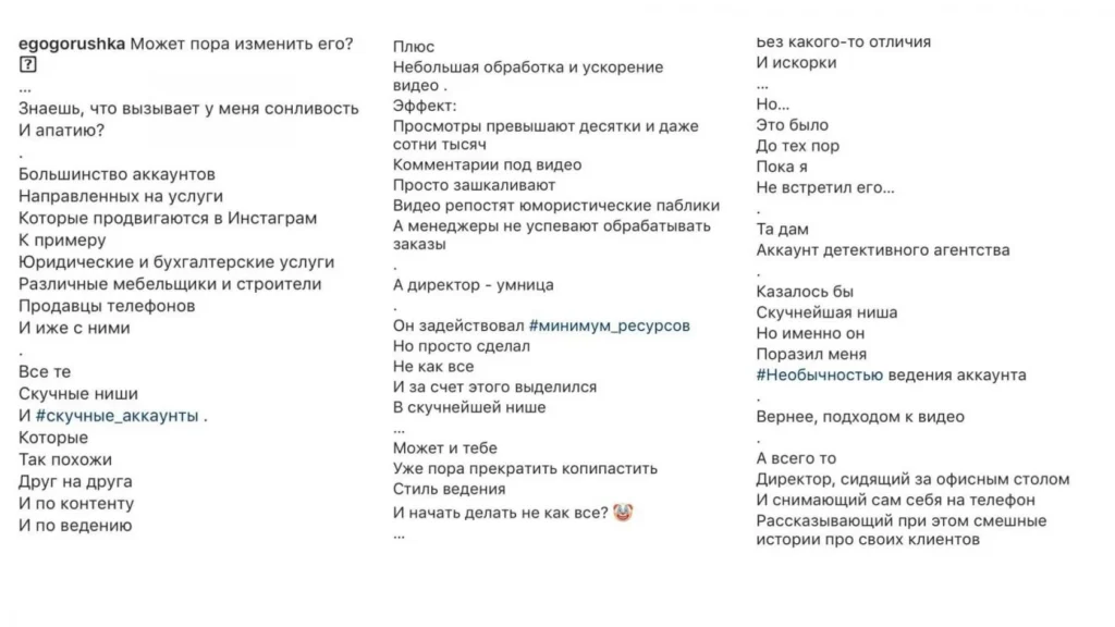 контент план вовлекающий пост