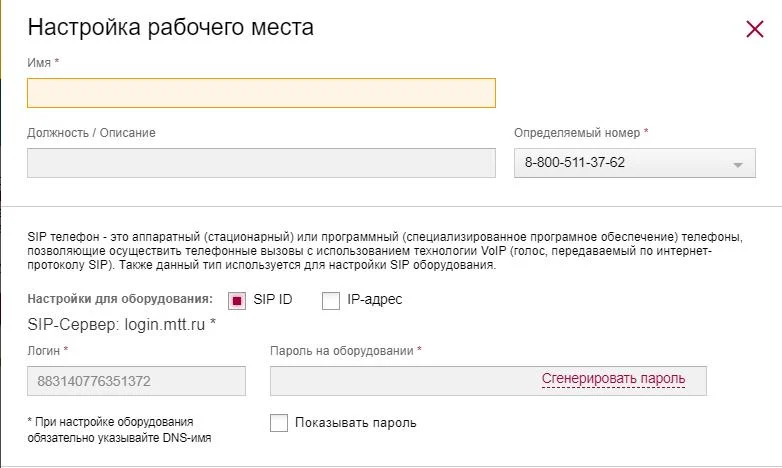 рейтинг ip телефонии