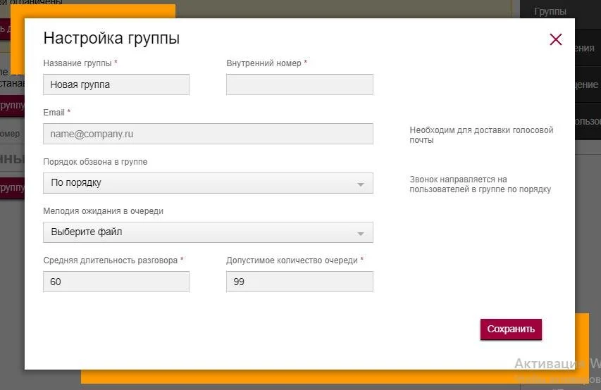 ip телефония для интернет магазина