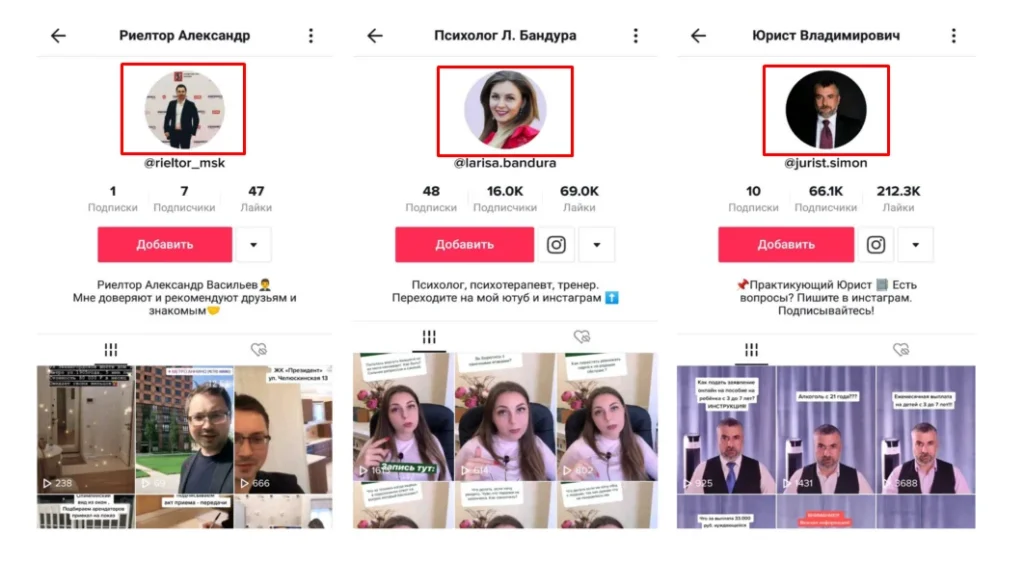 тик ток для бизнеса да