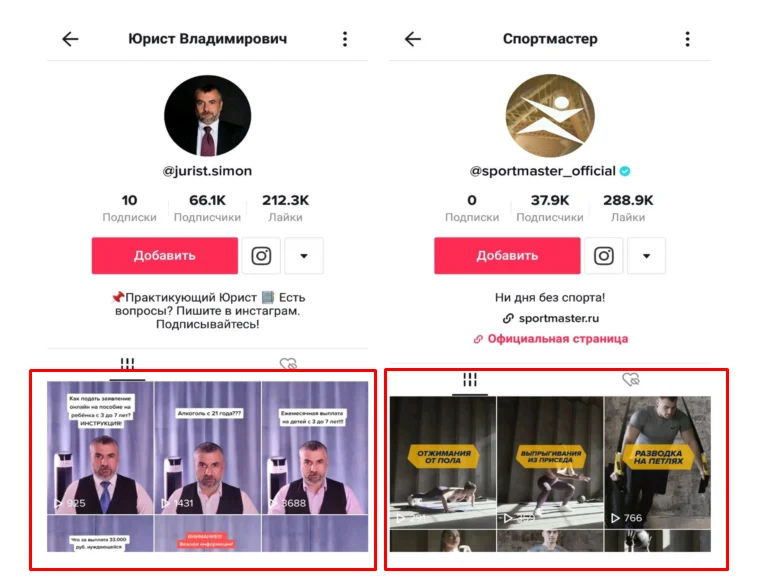 тик ток для бизнеса ключ