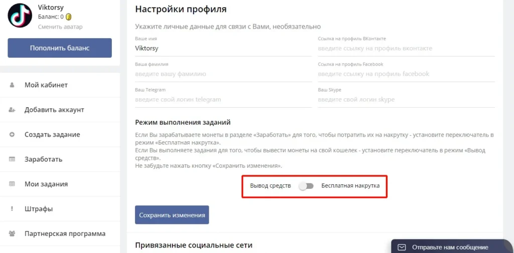 тик ток заработок на лайках три
