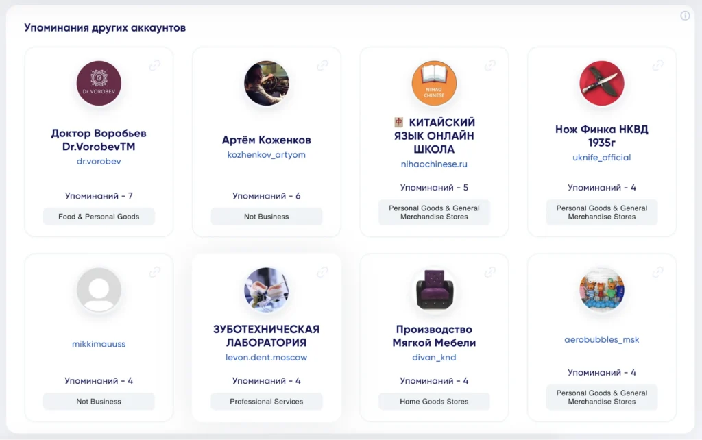 trendhero упоминания других аккаунтов