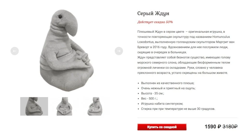 трендспоттинг ждун игрушка тренд