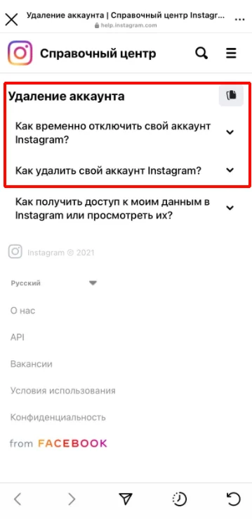удалили аккаунт в инстаграм как восстановить