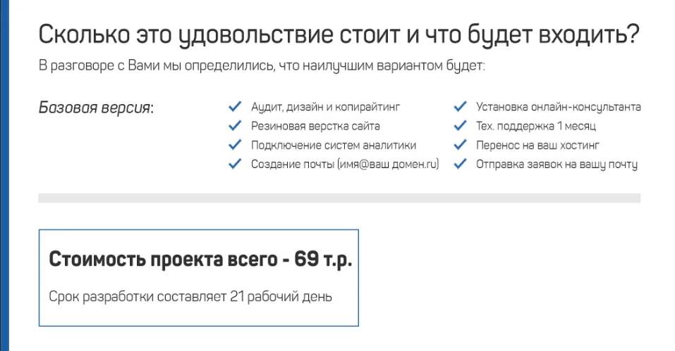 упаковка бизнеса коммерческое предложение