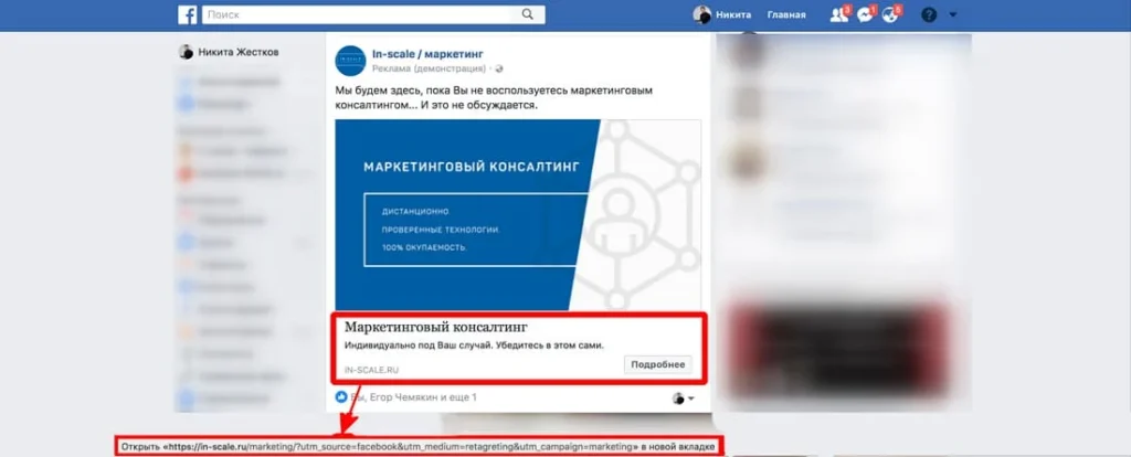 utm метка выглядит вот так