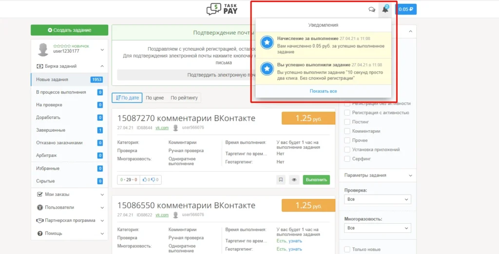 заработок на лайках в вк
