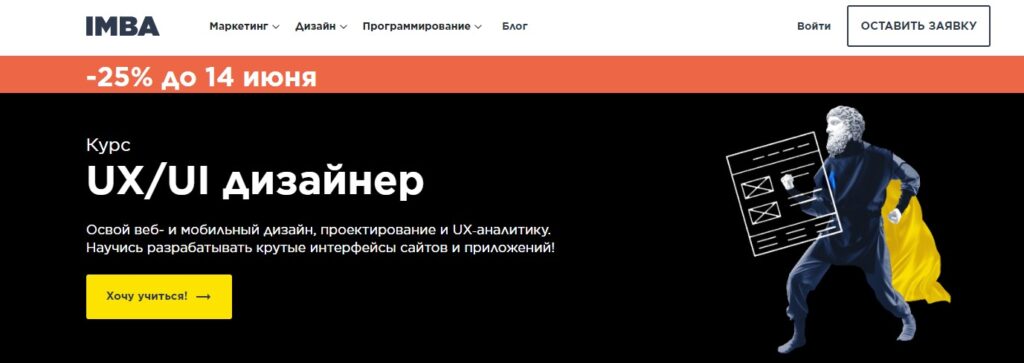 академии цифрового бизнеса imba