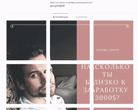 лендинг инстаграм
