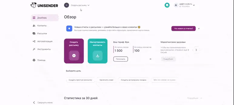 Шаблоны email рассылки в конструкторе