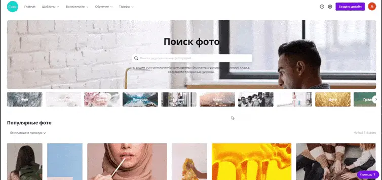 приложение санва