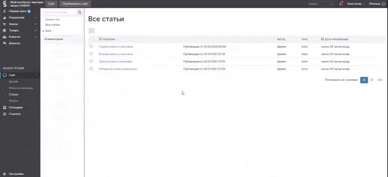 Редактор статьи в интернет магазине