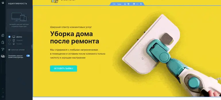Адаптация интернет-магазина под телефон