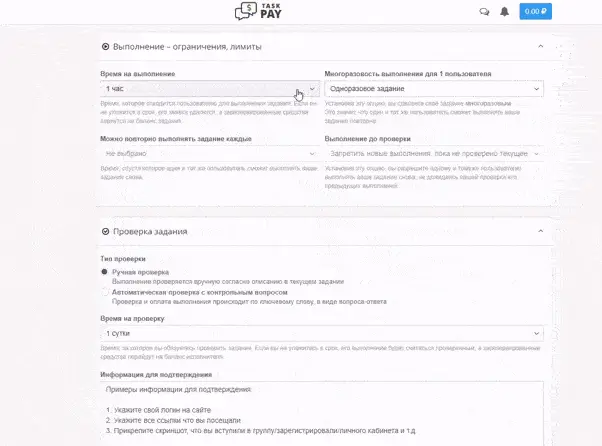 проверка задания по накрутке лайков в tik tok