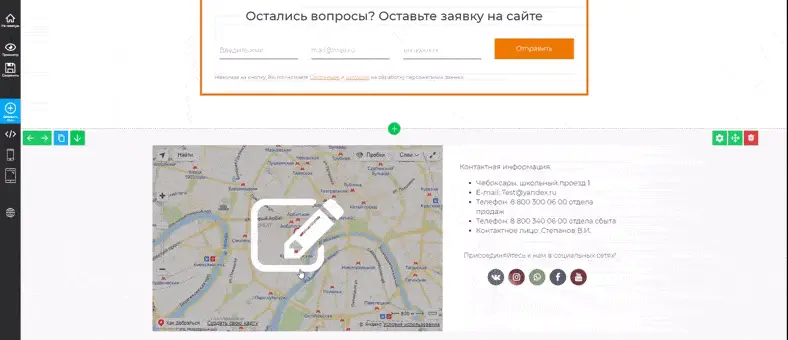 Контакты в бесплатном конструкторе сайтов