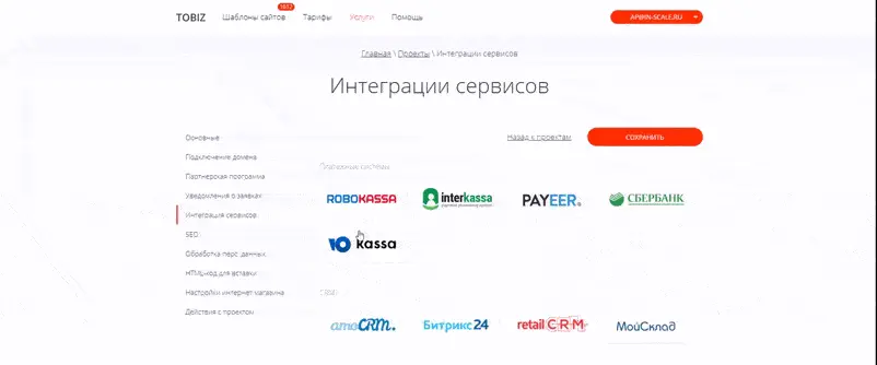 Подключение платежных систем
