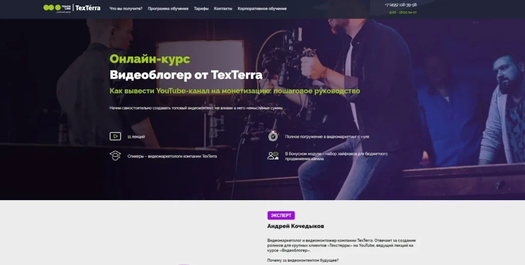 видеоблогер курс