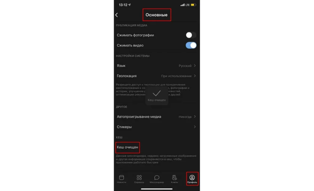 почему не грузятся видео в историю вк