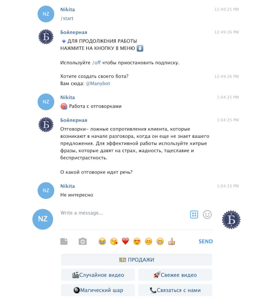 виды маркетинга чат бот пример