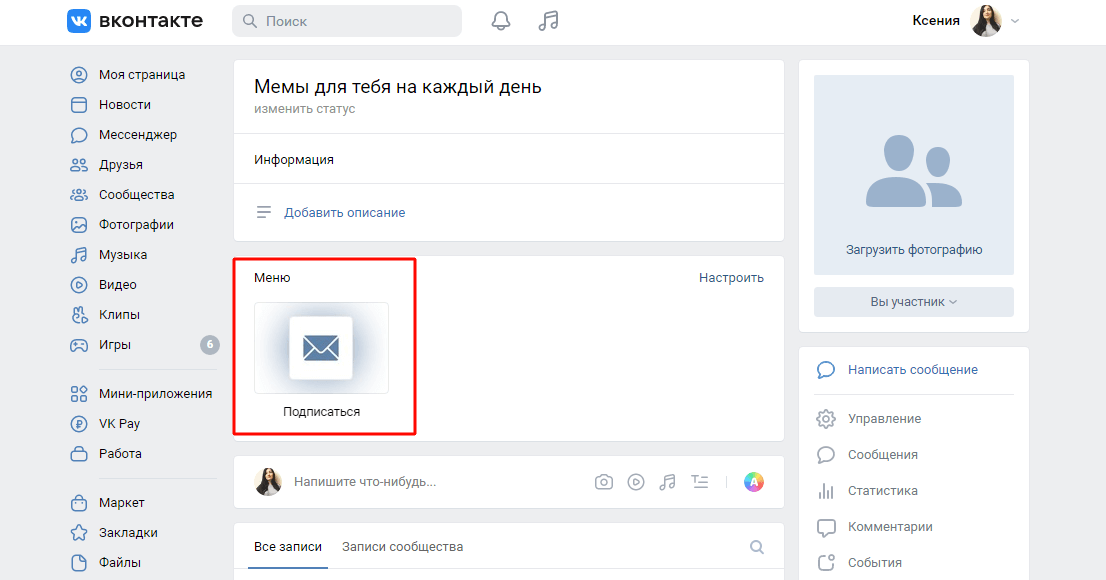 массовая рассылка сообщений в вк
