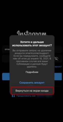 как восстановить заблокированный аккаунт в инстаграме