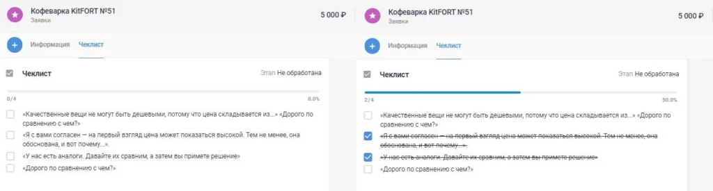 возражение дорого црм