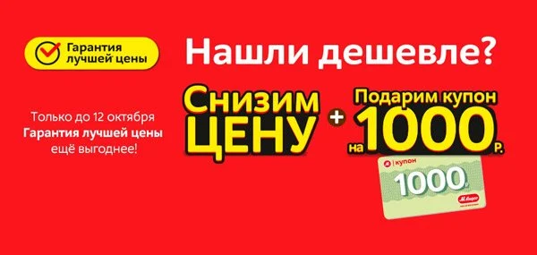 возражение у других дешевле