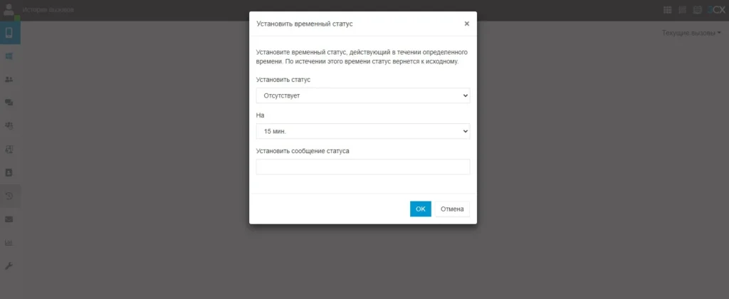 3сх софтфон
