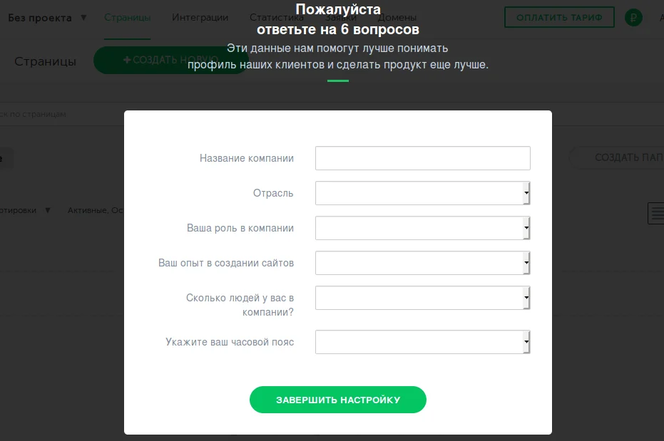 всплывающее окно регистрации