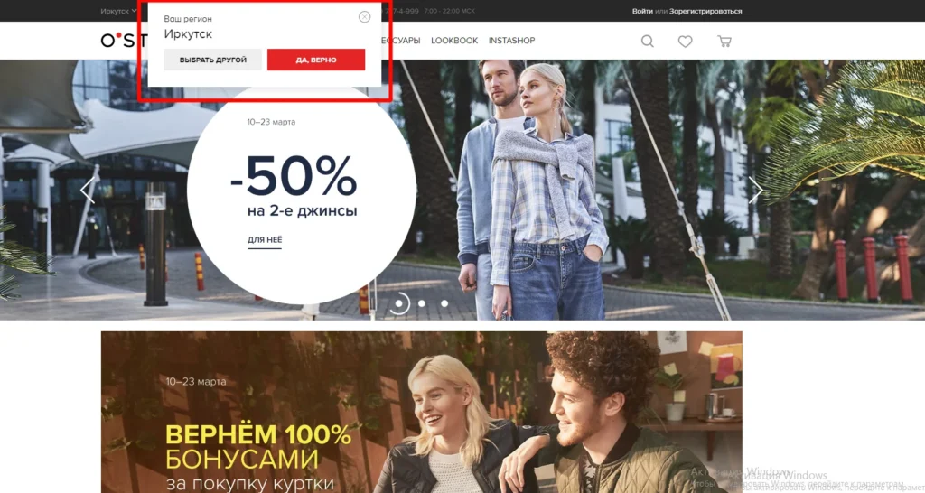 popup для сайта