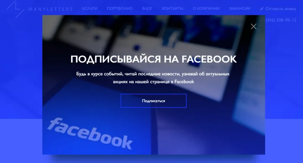 как сделать поп ап