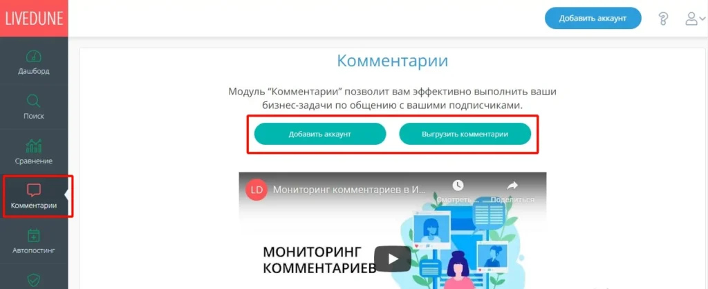 выгрузить комментарии из инстаграм один