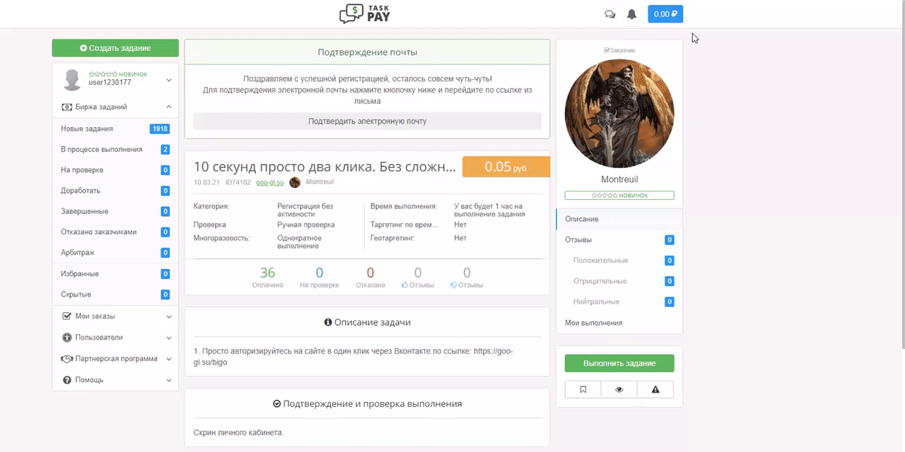заработок на лайках и подписках