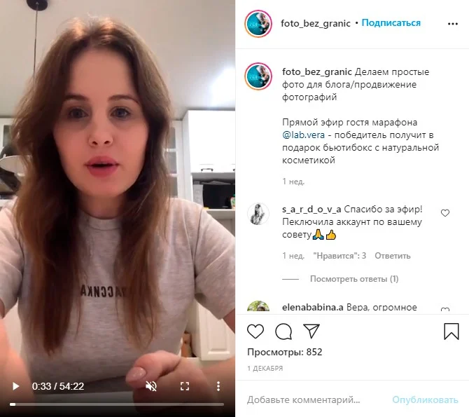 что такое вп в инсте