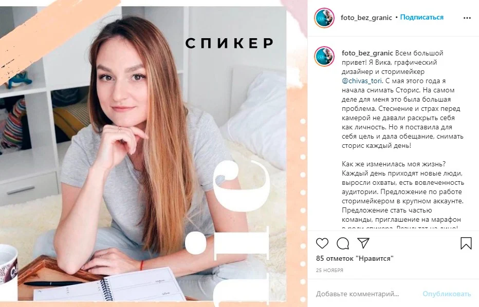 взаимопиар в инстаграме