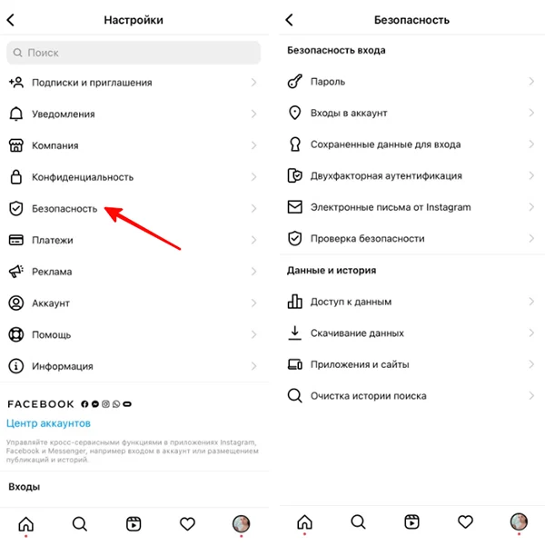 как восстановить украденный аккаунт инстаграм