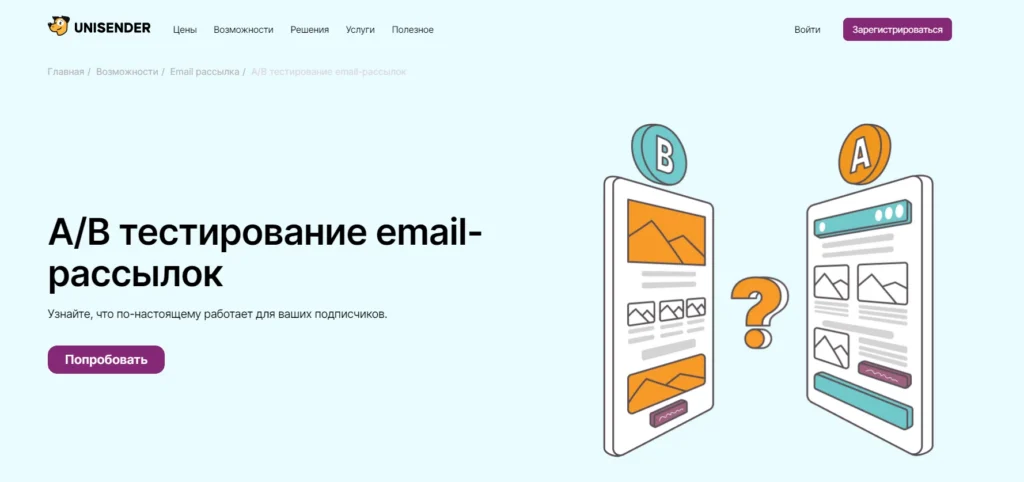 e mail рассылки сервис