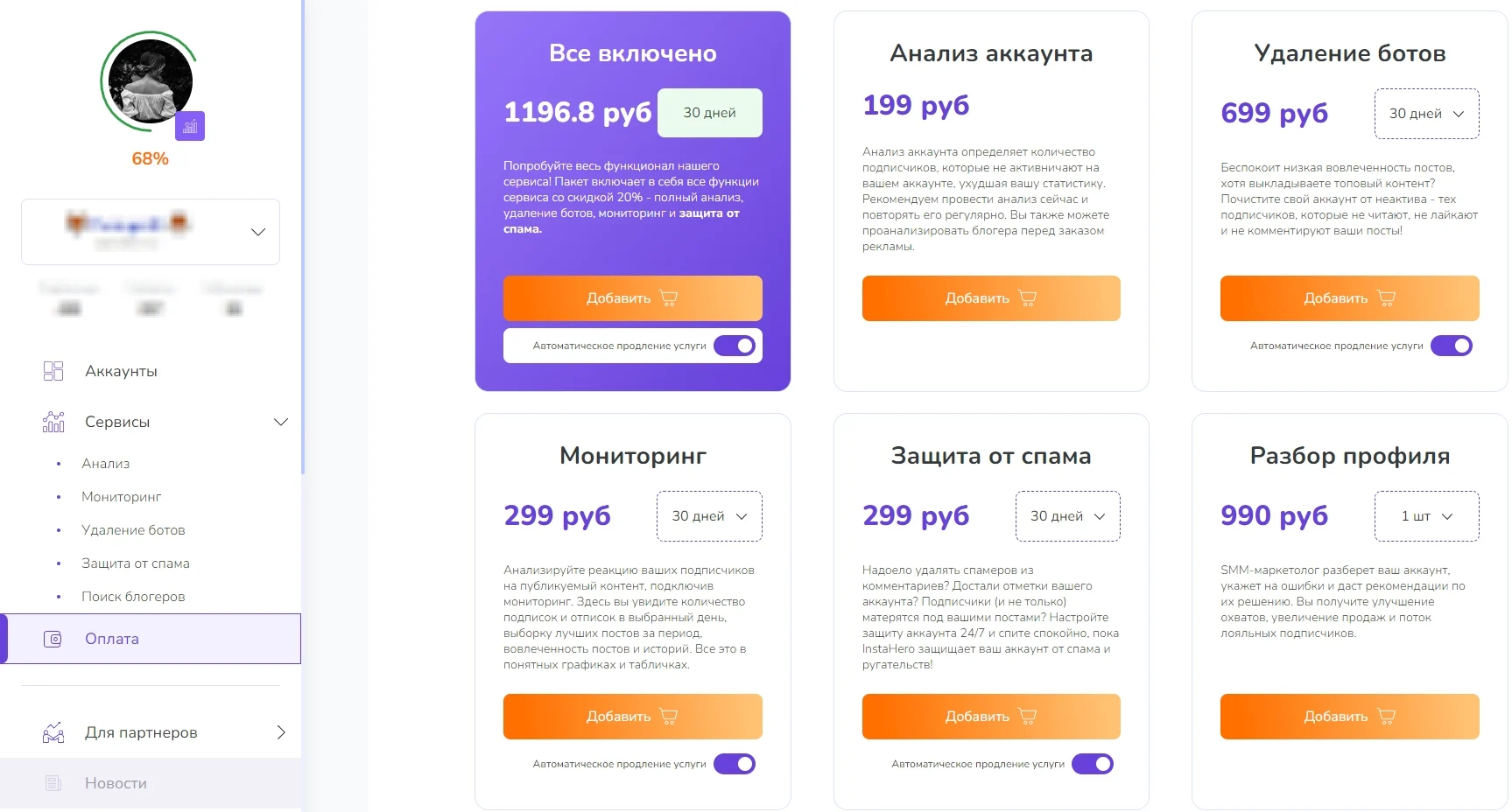 InstaHero: обзор + инструкция как удалить ботов